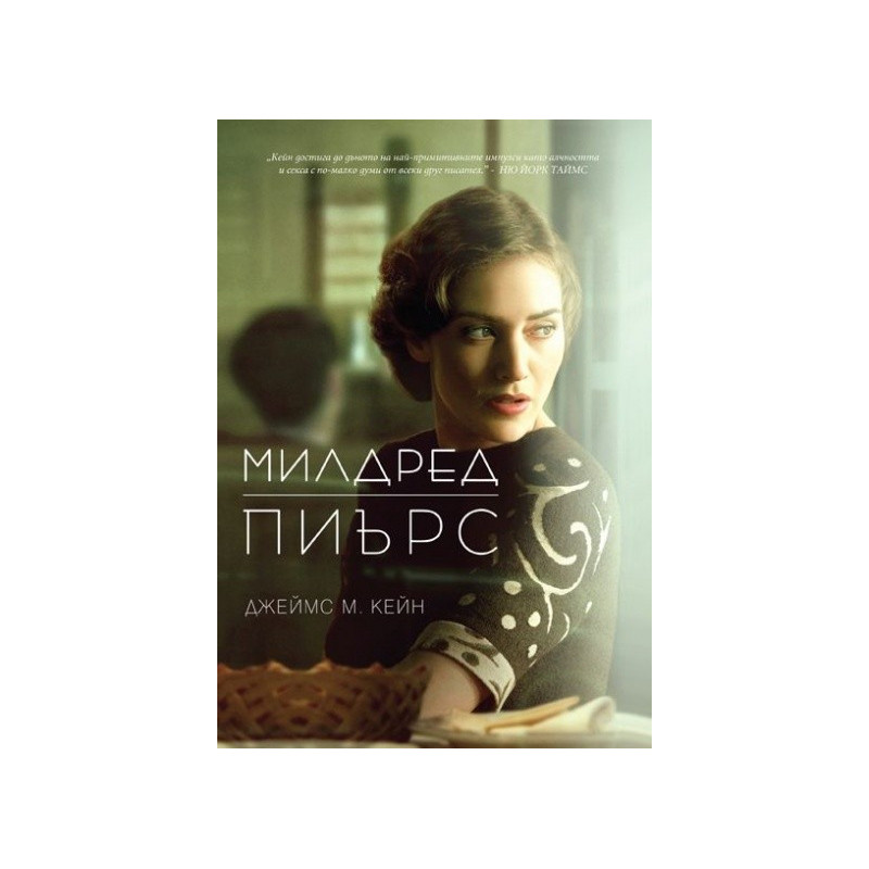 Милдред Пиърс