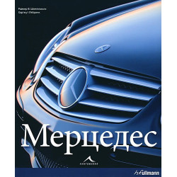 Мерцедес
