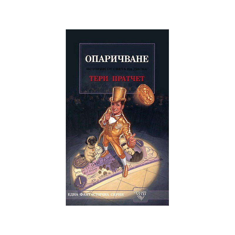 Опаричване