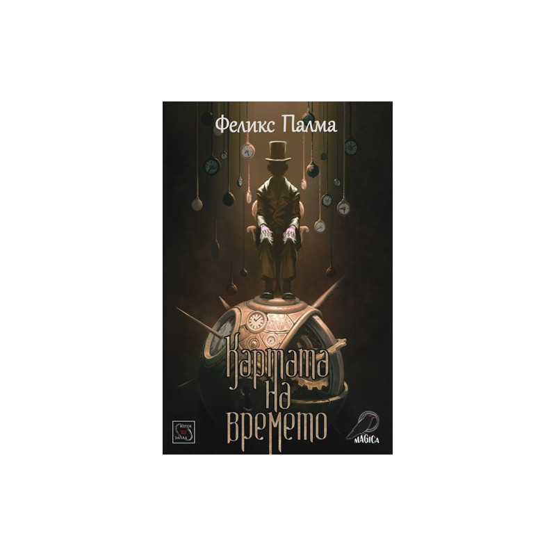 Картата на времето