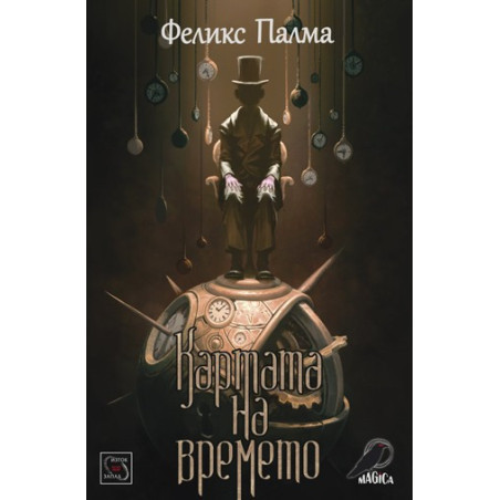 Картата на времето