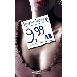 9.99 лв.