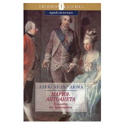 Мария-Антоанета - Колието на кралицата 