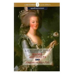 Мария-Антоанета - Рицарят на Мезон-Руж