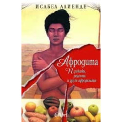 Афродита