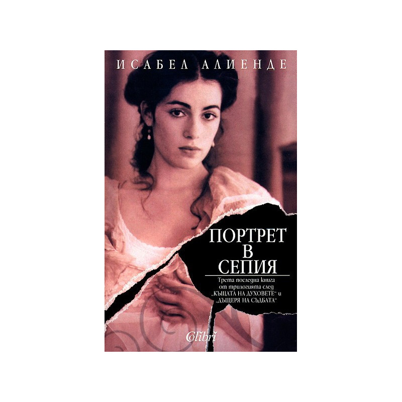 Портрет в сепия