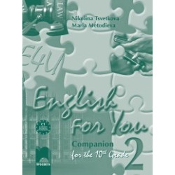 English for You 2: работна тетрадка по английски език за 10. клас