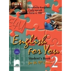 English for You 2: учебник по английски език за 10. клас