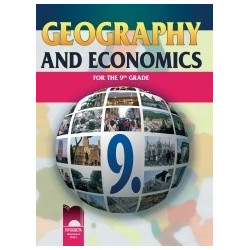 География и икономика за 9. клас на английски език