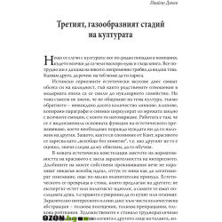 Нова културна геометрия