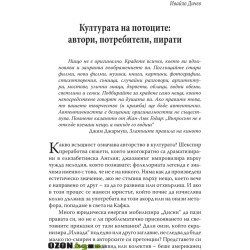 Нова културна геометрия