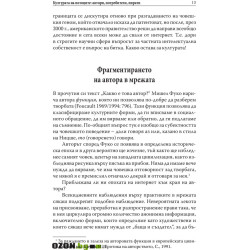 Нова културна геометрия