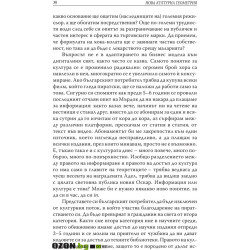 Нова културна геометрия