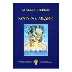 Култура и медии