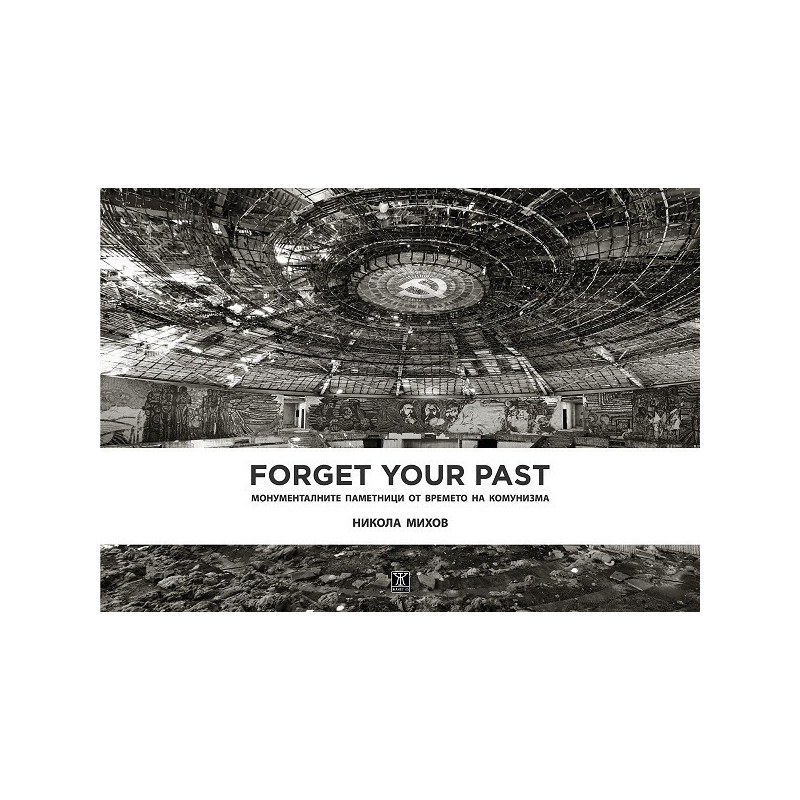 Forget Your Past