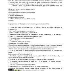 Момичето на френския лейтенант