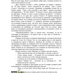По пътя на маите. В търсене на една изгубена цивилизация