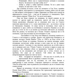По пътя на маите. В търсене на една изгубена цивилизация