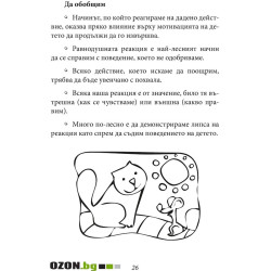 Децата аутисти. Десeт неща, които можем да направим още сега, за да помогнем на детето с аутизъм 