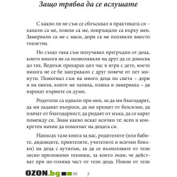 Децата аутисти. Десeт неща, които можем да направим още сега, за да помогнем на детето с аутизъм 