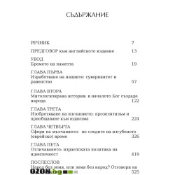еврейски народ