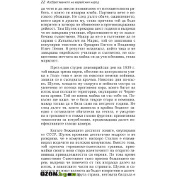 Изобретяване на еврейския народ