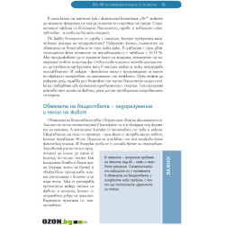 Стройна след 40