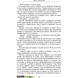 Затвори очи
