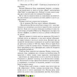 Синя кръв