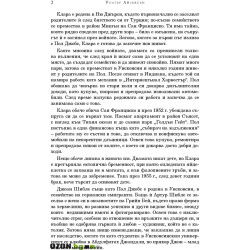 Стив Джобс: Единствената официална биография на основателя на Apple