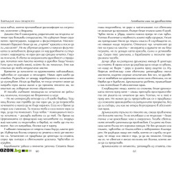 Завръщане към свещеното