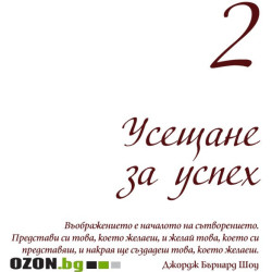 Отвъд Закона за привличането