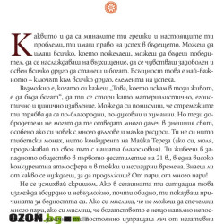 Отвъд Закона за привличането