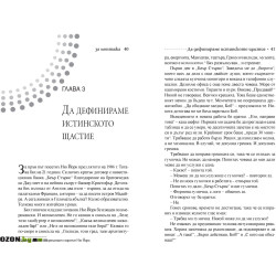 Бъди щастлив