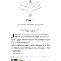 Естеството на личната реалност