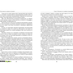 Естеството на личната реалност