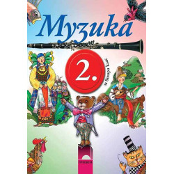 Музика за 2. клас