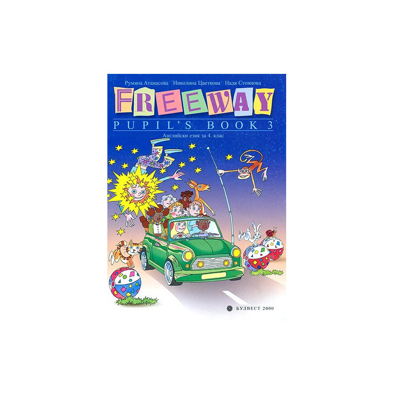 Английски език Freeway за 4. клас