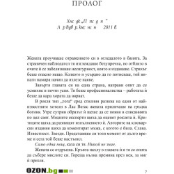Холивудски грешници