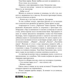 Холивудски грешници
