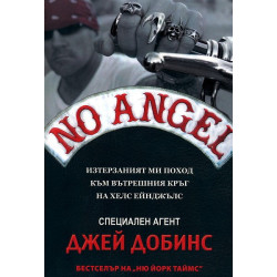 No Angel