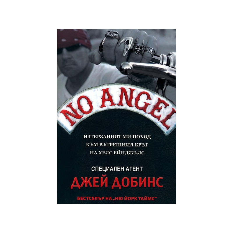 No Angel