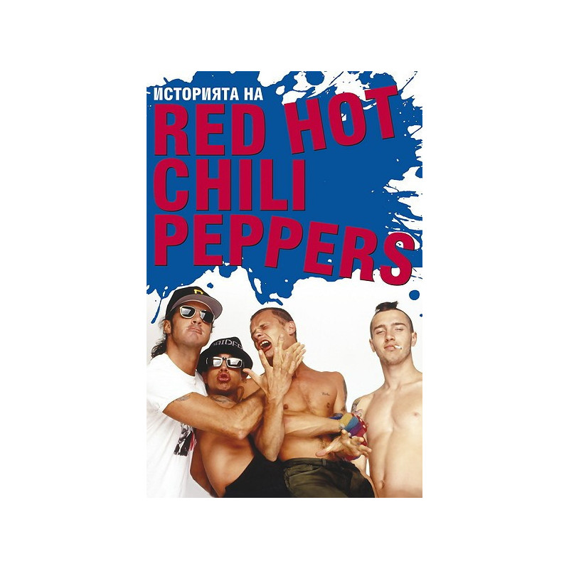 Историята на Red Hot Chili Peppers