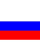 Руски