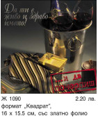 КАРТИЧКИ ЗА ИМЕН ДЕН