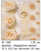 КАРТИЧКИ ЗА ГОДЕЖ ИЛИ СВАТБА