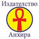Анхира