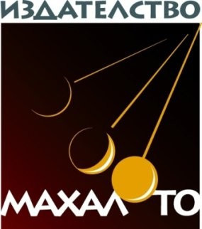 Махалото