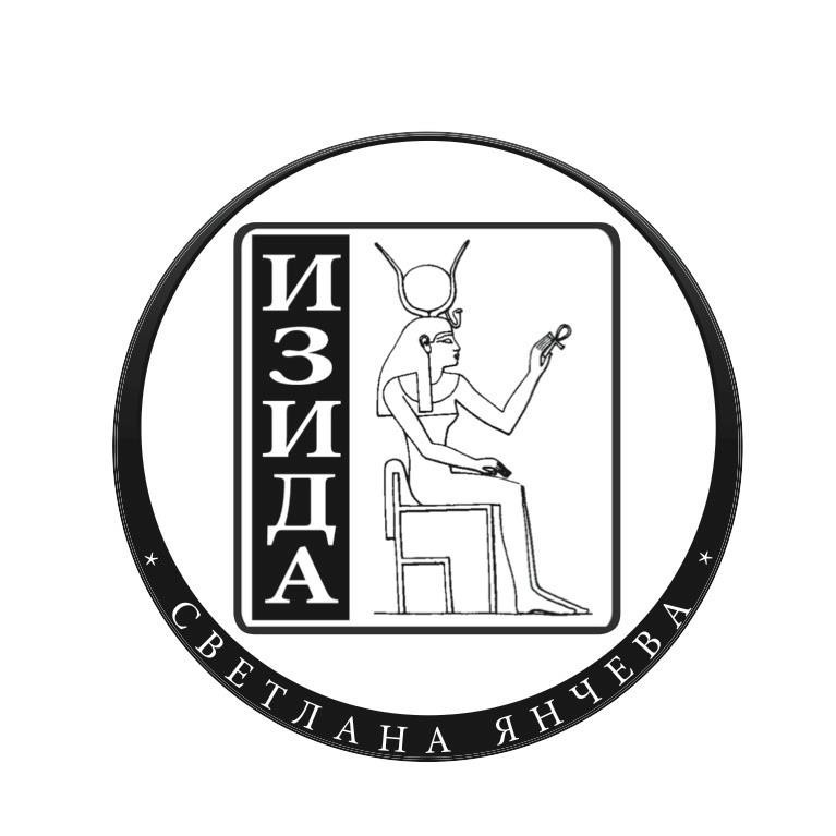 Изида