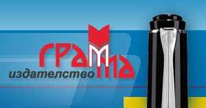 Грамма